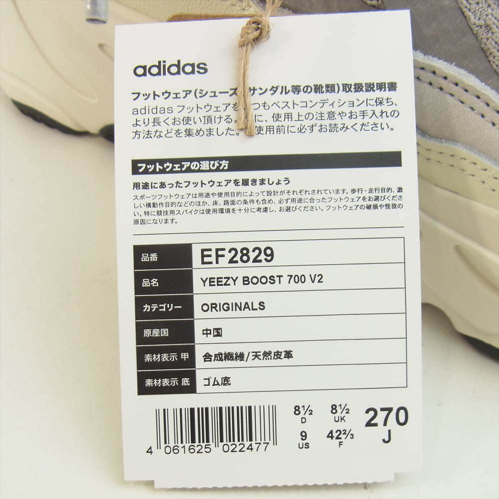 adidas アディダス EF2829 Yeezy Boost 700 V2 Static イージー ブースト 700 V2 スタティック グレー系 US9【新古品】【未使用】【中古】