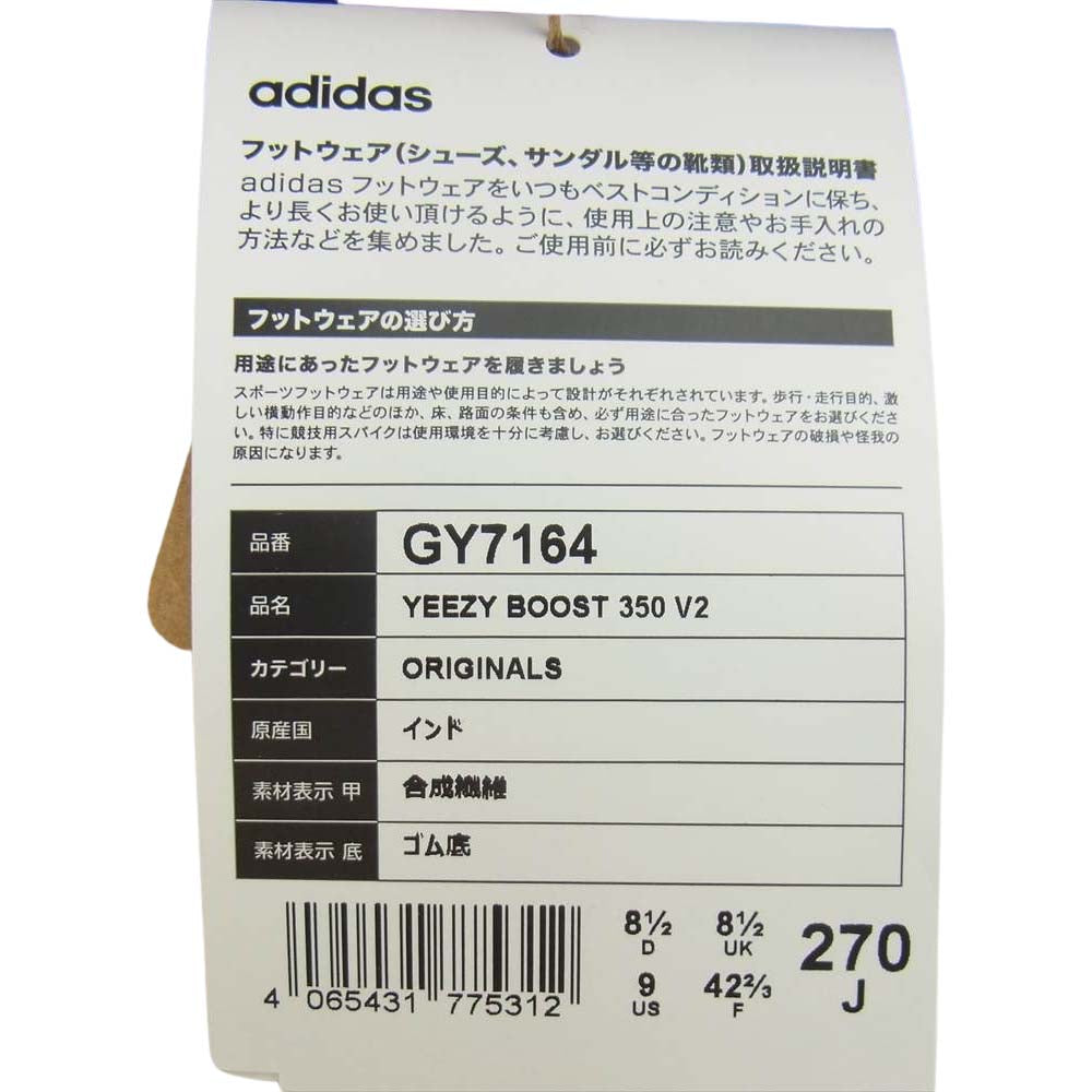 adidas アディダス GY7164 Yeezy Boost 350 V2 Dazzling Blue イージー ブースト  350 V2 ダズリング ブルー ブラック系 ブルー系 US9【中古】