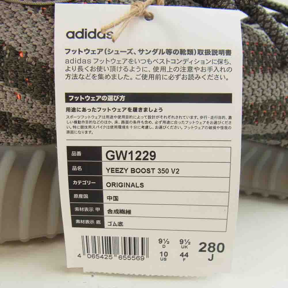 adidas アディダス YEEZY BOOST 350 V2 BELUGA イージーブースト 350 V2 ベルーガ  グレー系 28cm【新古品】【未使用】【中古】