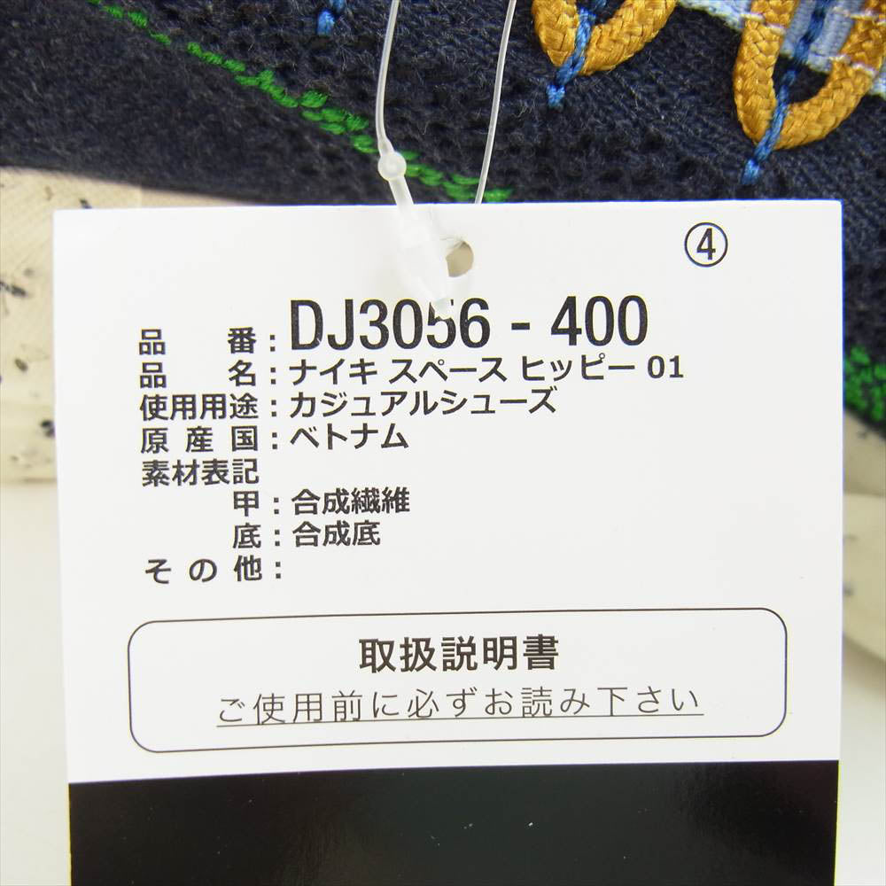 NIKE ナイキ DJ3056-400 Space Hippie スペース ヒッピー 01 アクアマリン マルチカラー系 9.5【新古品】【未使用】【中古】