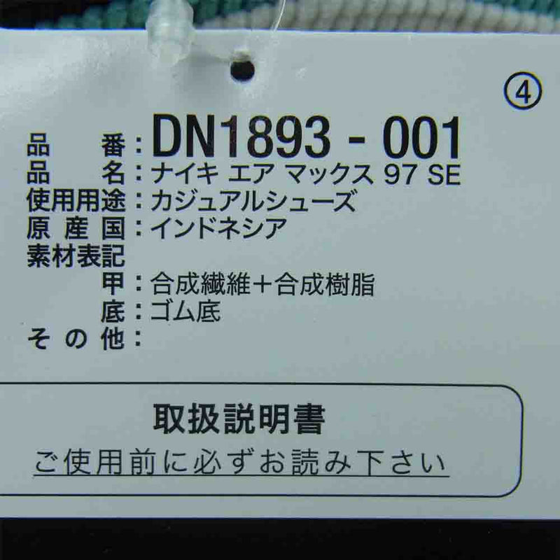 NIKE ナイキ DN1893-001 AIR MAX 97 SE black sport turbo summit white XXXV エアマックス スニーカー スポーツターボ ブラック系 26.5cm【新古品】【未使用】【中古】