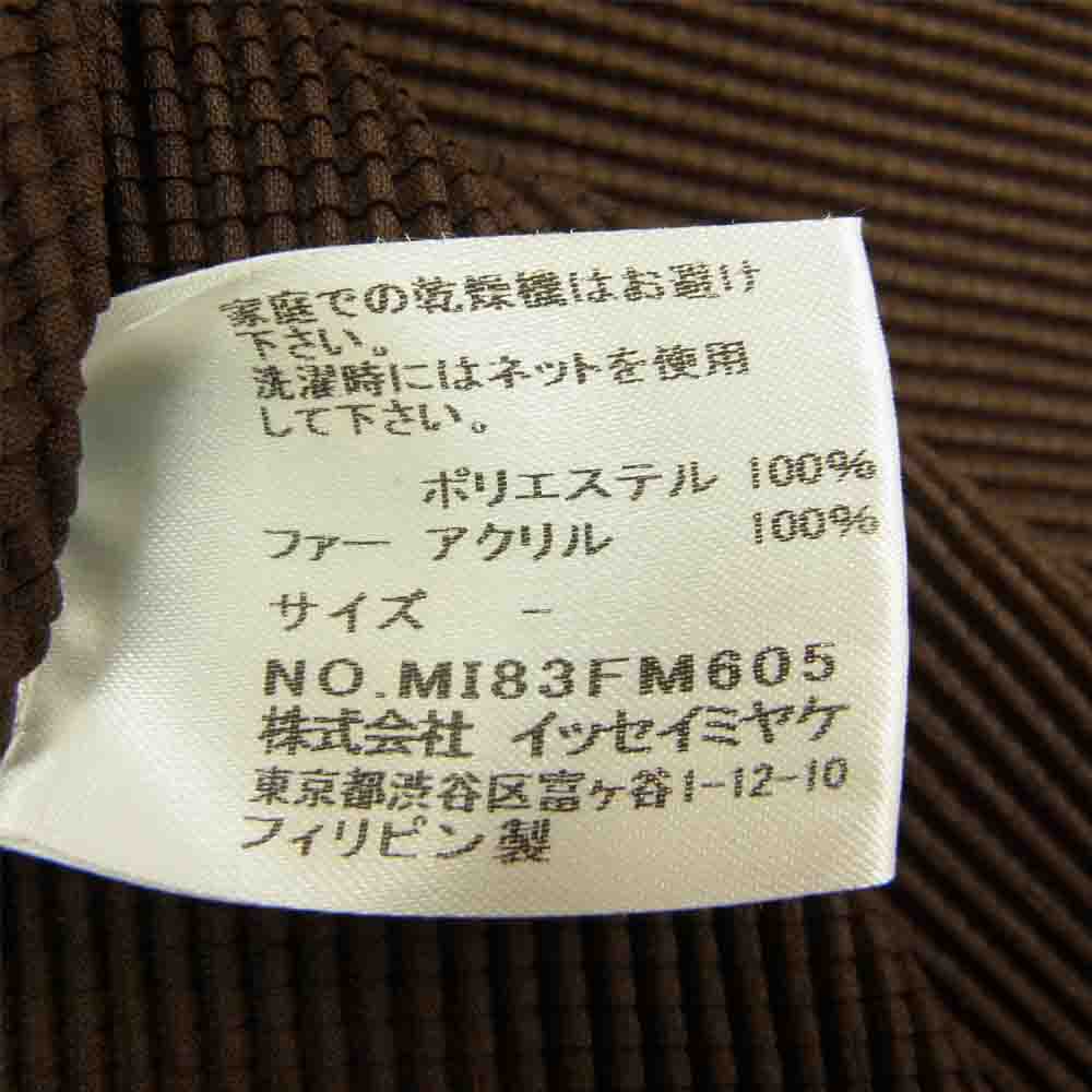 ISSEY MIYAKE イッセイミヤケ MI83FM605 ME フェイクファー フレンチスリーブ カットソー ブラウン系【中古】