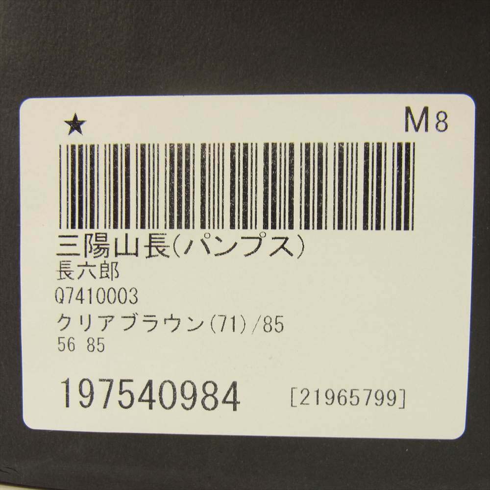 三陽山長 長六郎 スエード チャッカ ブーツ レザーシューズ ブラウン系 8.5【新古品】【未使用】【中古】