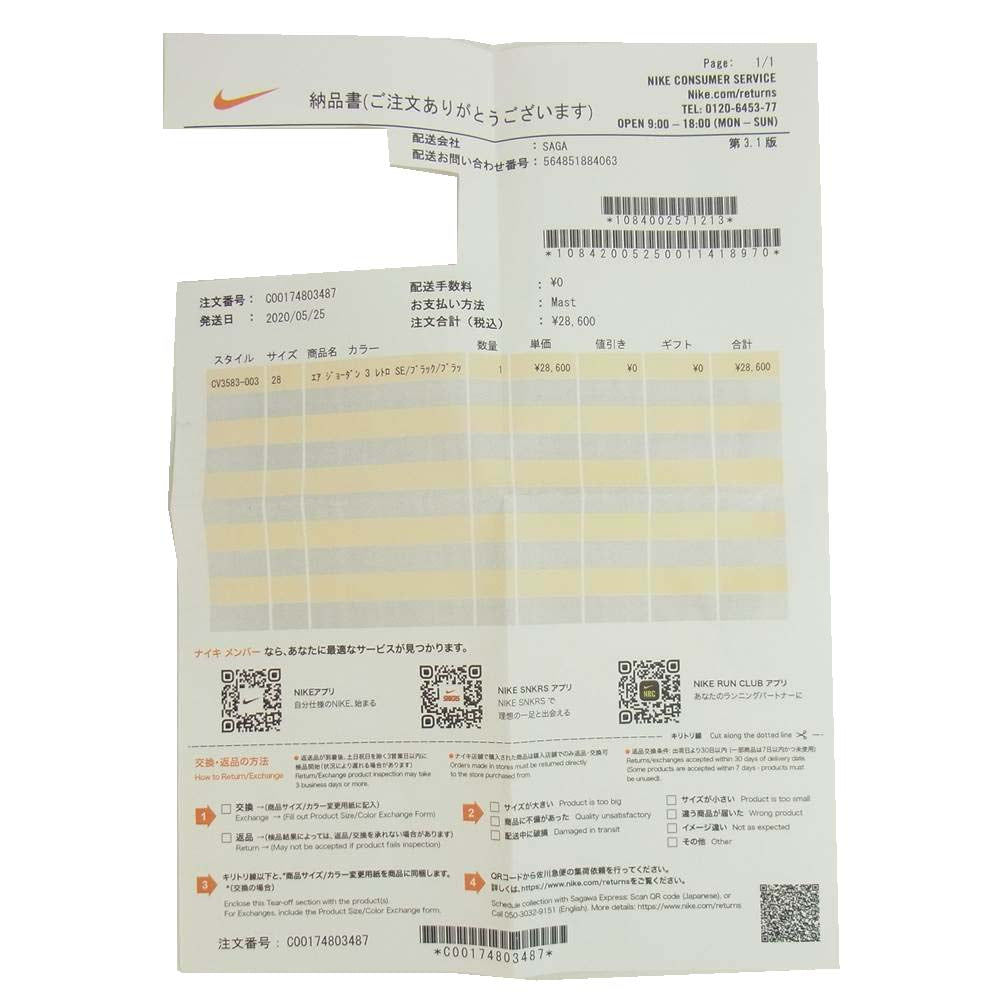 NIKE ナイキ CV3583-003 Air Jordan 3 Retro エアジョーダン レトロ ブラック系 US10【中古】