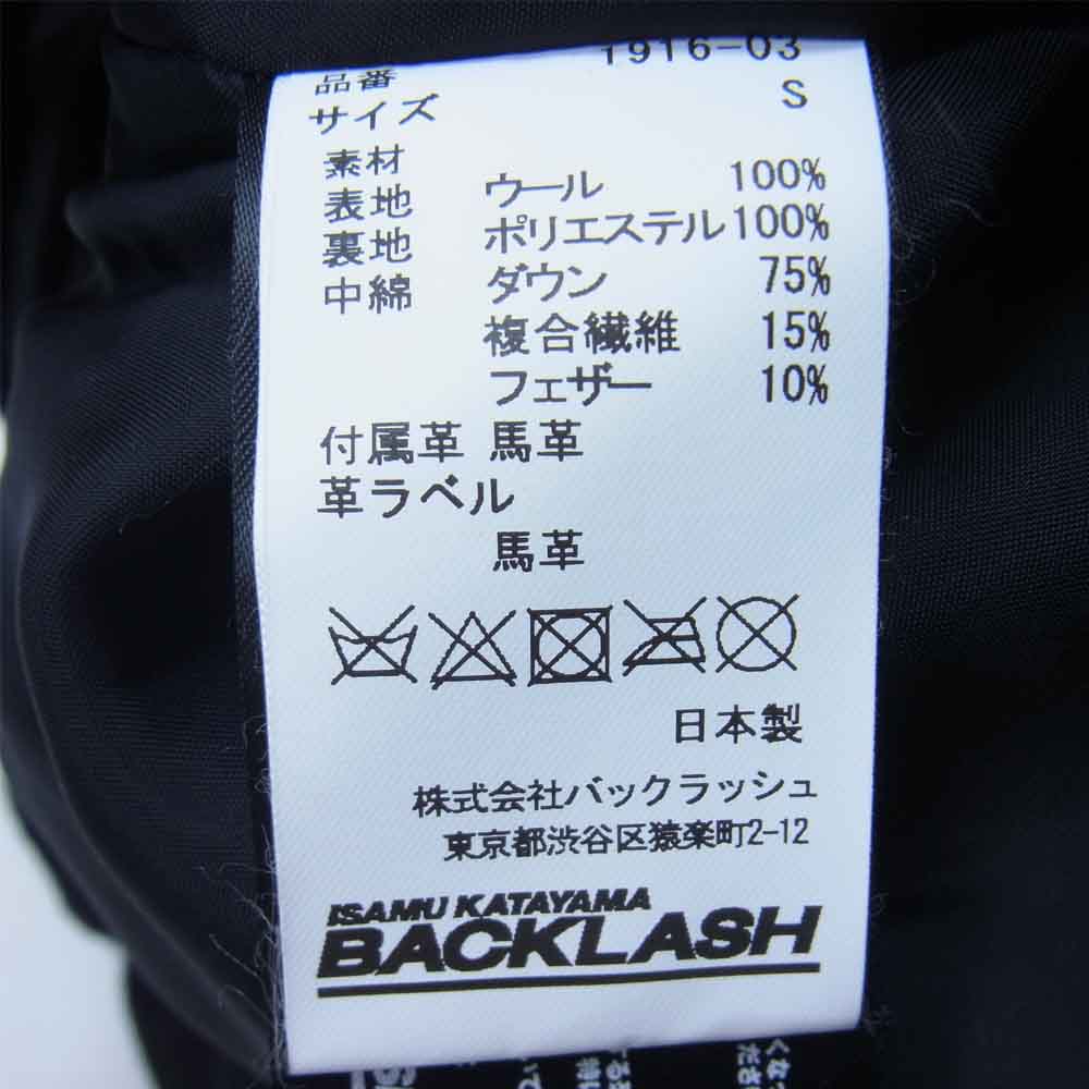 ISAMUKATAYAMA BACKLASH イサムカタヤマバックラッシュ 1916-03 ホースレザーポケット 切替 ストライプ ウール ダウン コート ブラック系 S【中古】