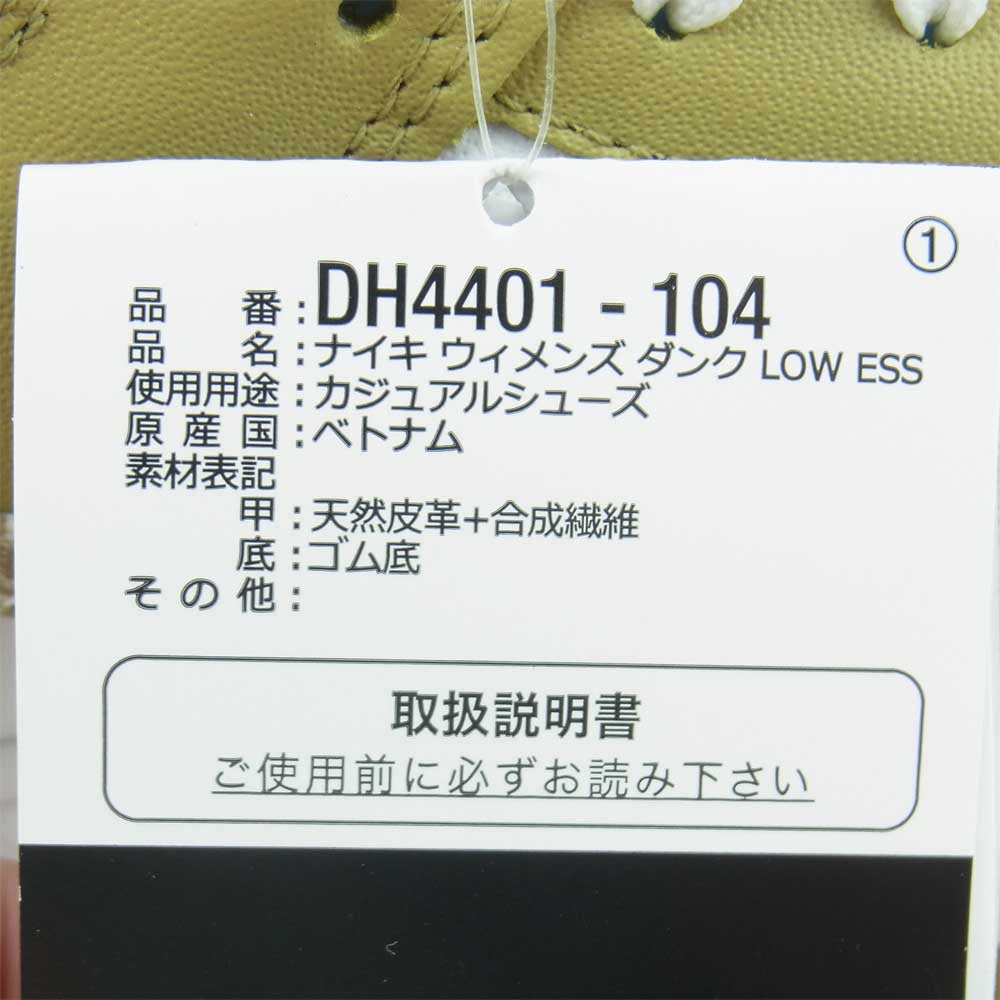 NIKE ナイキ DH4401-104 WMNS DUNK LOW ESS Barley Paisley ウィメンズ ダンク ロー エッセンシャルズ バーリーペイズリー スニーカー ベージュ系 27cm【新古品】【未使用】【中古】