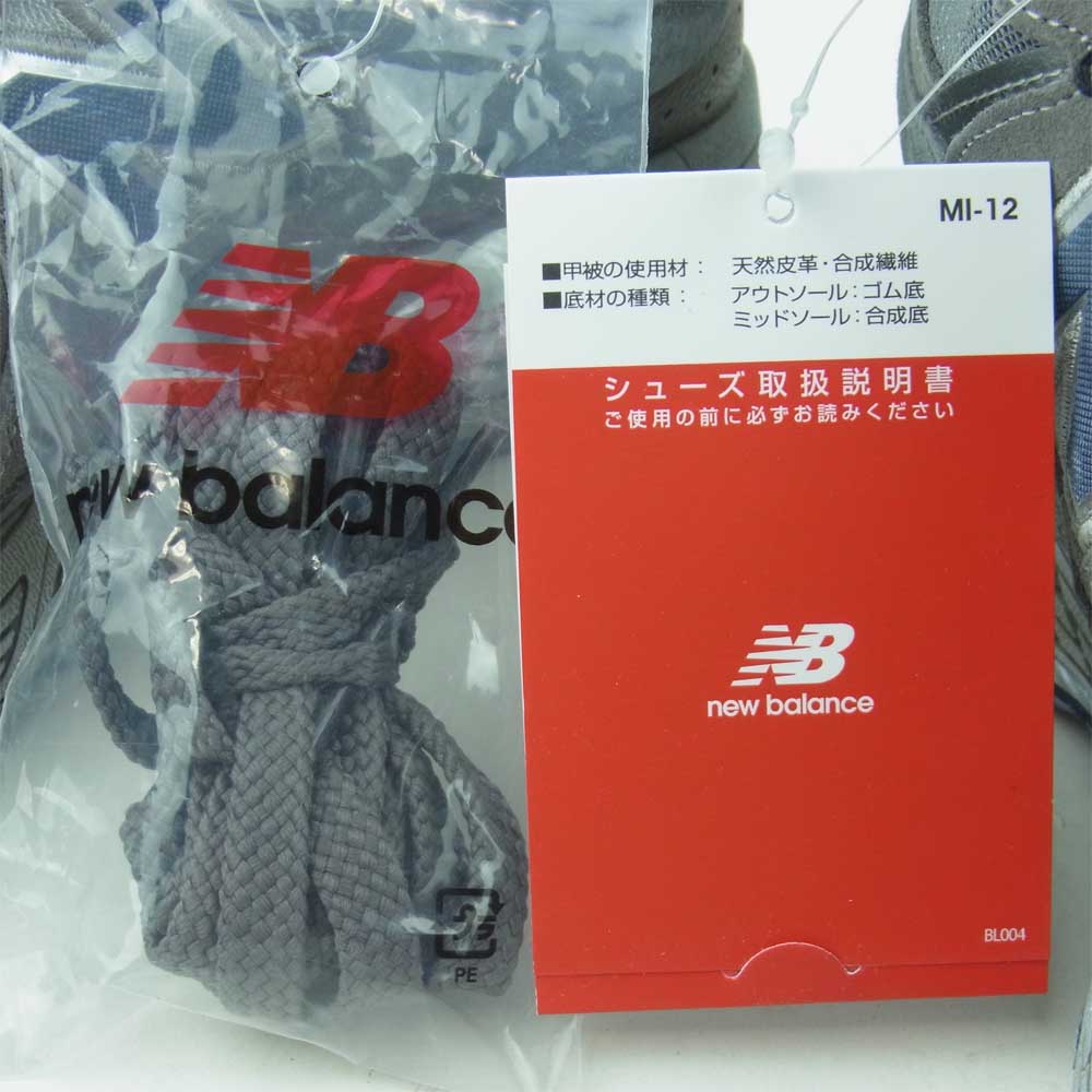 NEW BALANCE ニューバランス M2002RVA レザー スニーカー シューズ ベトナム製 グレー系 27.5cm【新古品】【未使用】【中古】