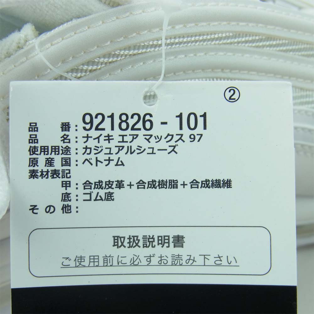 NIKE ナイキ 921826-101 AIR MAX 97 エアマックス ローカット スニーカー ホワイト系 27cm【美品】【中古】