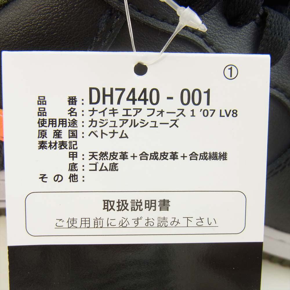 NIKE ナイキ DH7440 001 AIR FORCE 1 07 LV8 エア フォース 1 ロー 07 LV8 フープス2タイプ ブラック系 26cm【新古品】【未使用】【中古】