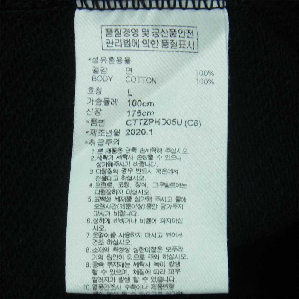 クリティック シティー トラベラー エンボス加工 スウェット パーカー コットン 韓国製 ブラック系 L【中古】