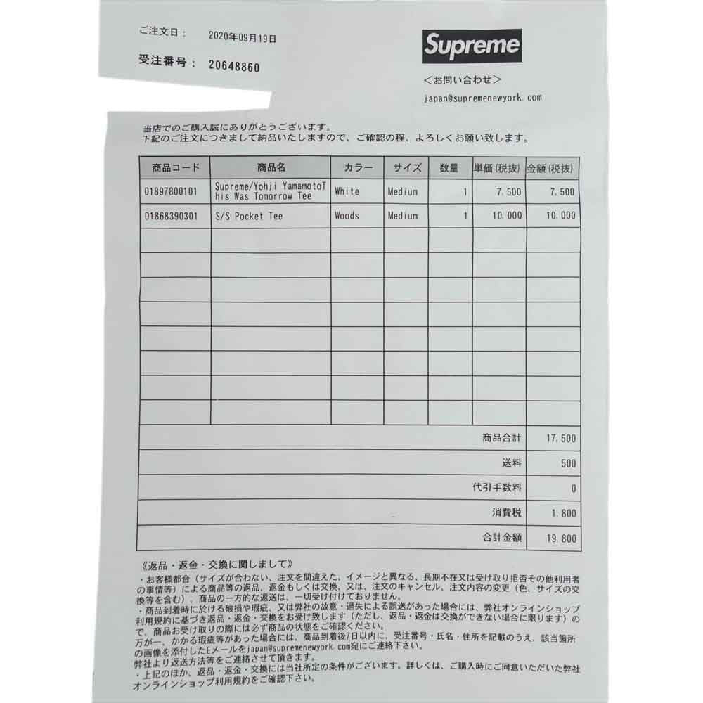 Supreme シュプリーム 20AW Yohji Yamamoto This Was Tomorrow Tee ヨウジヤマモト プリント Tシャツ ホワイト系 M【中古】