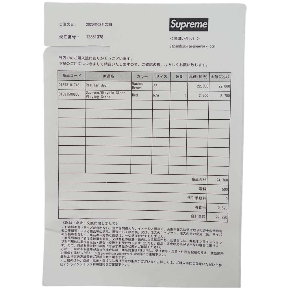 Supreme シュプリーム 20AW Regular Jean レギュラー ジーンズ 後染め パンツ ブラウン系 32【極上美品】【中古】
