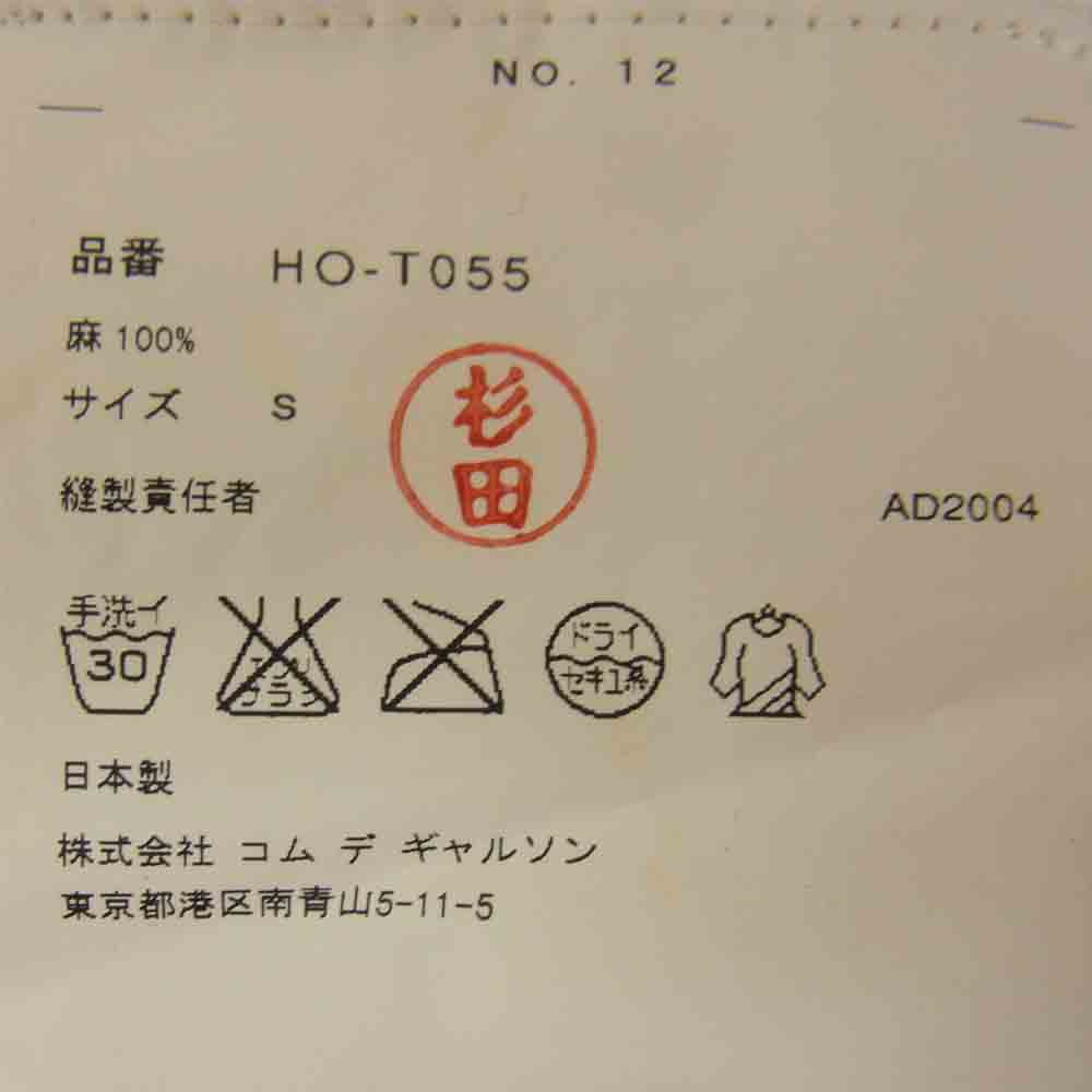 COMME des GARCONS コムデギャルソン HOMME AD2004 HO-T055 リネン ニット Tシャツ ベージュ系 サイズ表記無【中古】