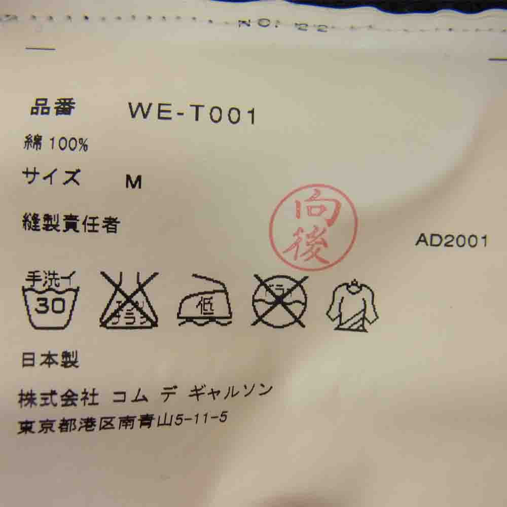 JUNYA WATANABE COMME des GARCONS MAN ジュンヤワタナベコムデギャルソンマン 02SS WE-T001 マルチカラーLOVEプリント 半袖 Tシャツ ブラック系 M【中古】