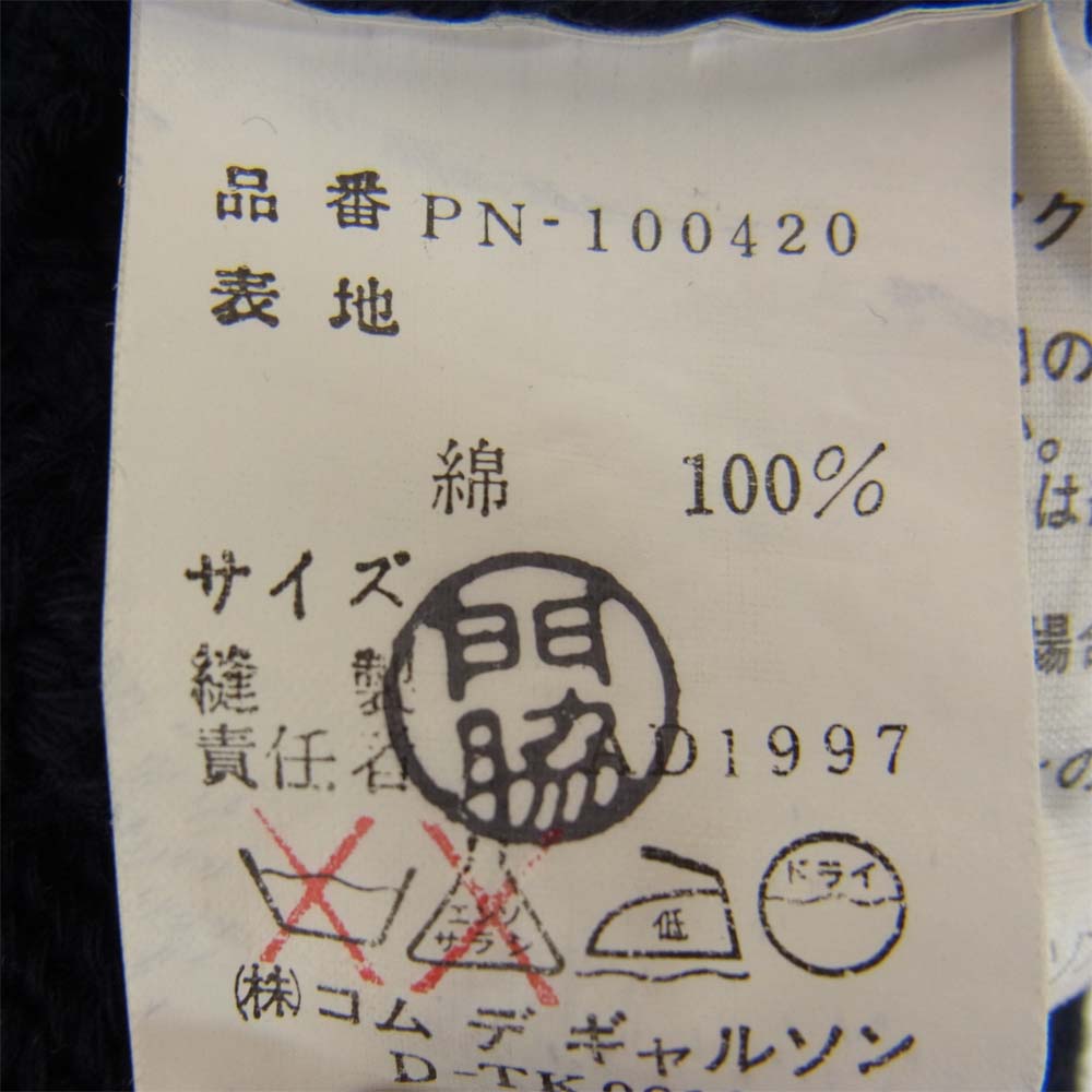 COMME des GARCONS コムデギャルソン HOMME PLUS 90S ヴィンテージ AD1997 PN-100420 ジップ ニット ベスト ネイビー系 サイズ表記無【中古】
