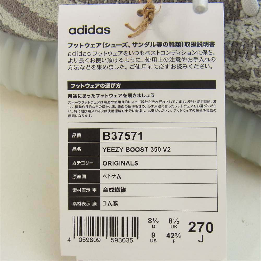adidas アディダス B37571 YEEZY BOOST 350 V2 BLUE TINT イージーブースト ブルーティント グレー系 27cm【新古品】【未使用】【中古】