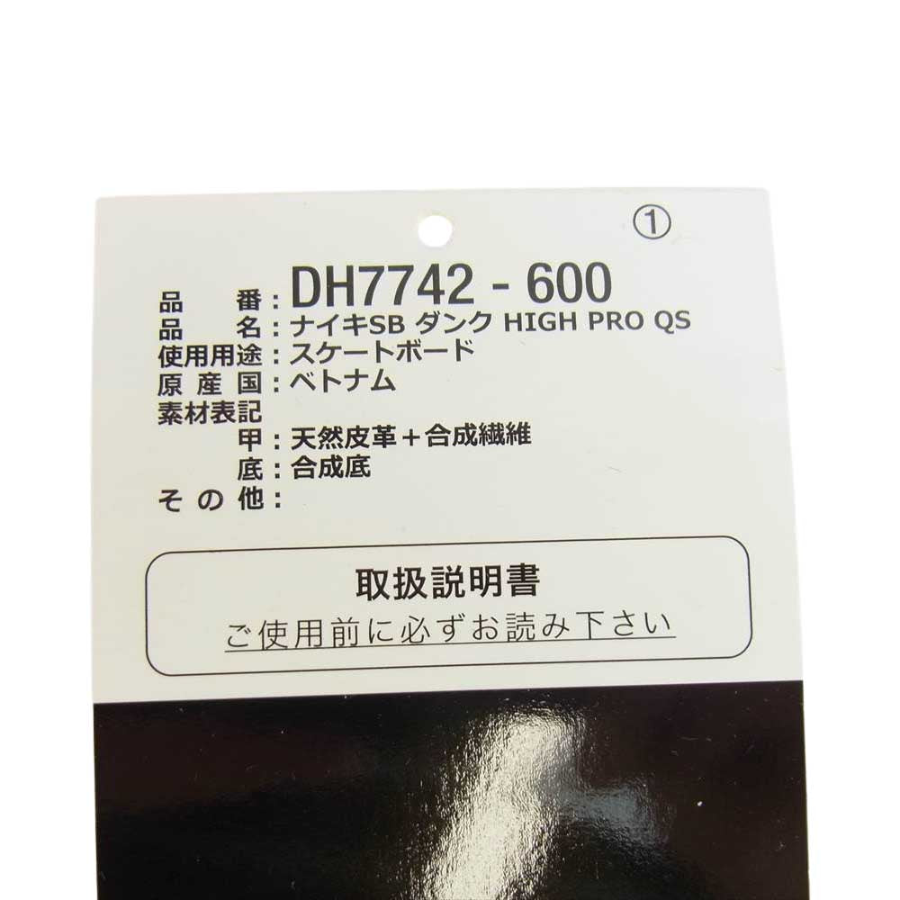 NIKE ナイキ DH7742-600 ×KCDC SB Dunk High Pro QS ダンクハイ スニーカー ピンク系 9.5【新古品】【未使用】【中古】