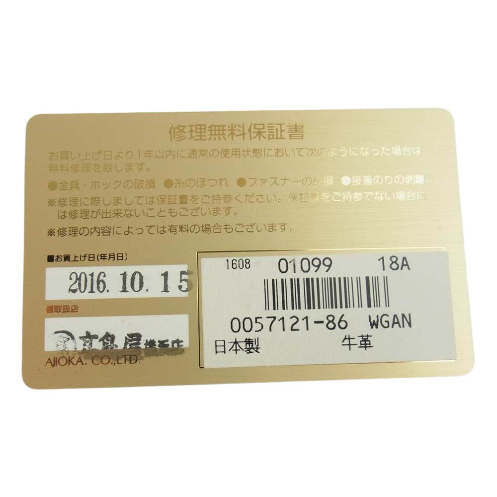 GANZO ガンゾ 57121 シンブライドル BOX ボックス 小銭入れ レザー コンパクトウォレット ネイビー系【中古】