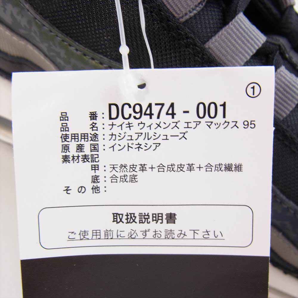 NIKE ナイキ DC9474-001 AIR MAX 95 Reflective Iridescent Camo エアマックス リフレクティブ カモ ブラック系 7.5【新古品】【未使用】【中古】