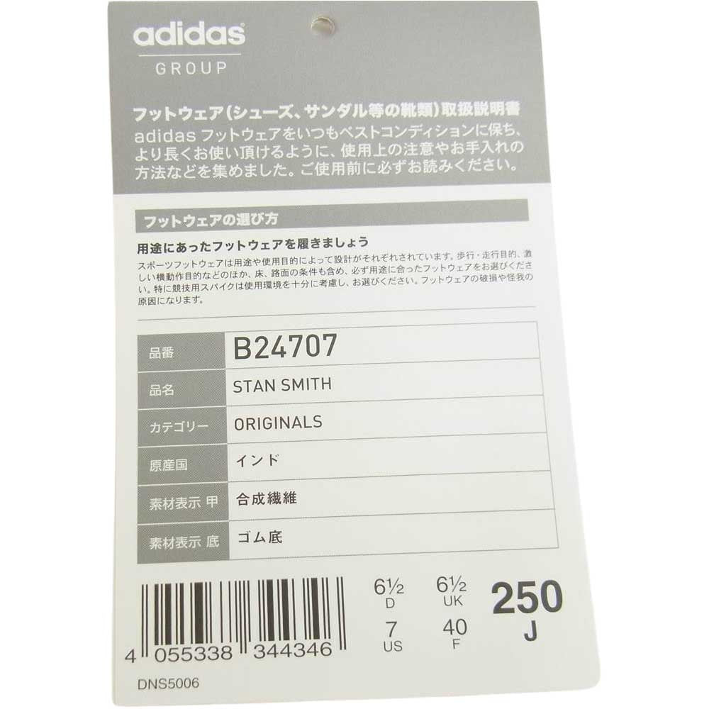 adidas アディダス B24707 BILLY'S限定 STAN SMITH COLLEGE PENNANT PACK スタンスミス ネイビー系 7【中古】