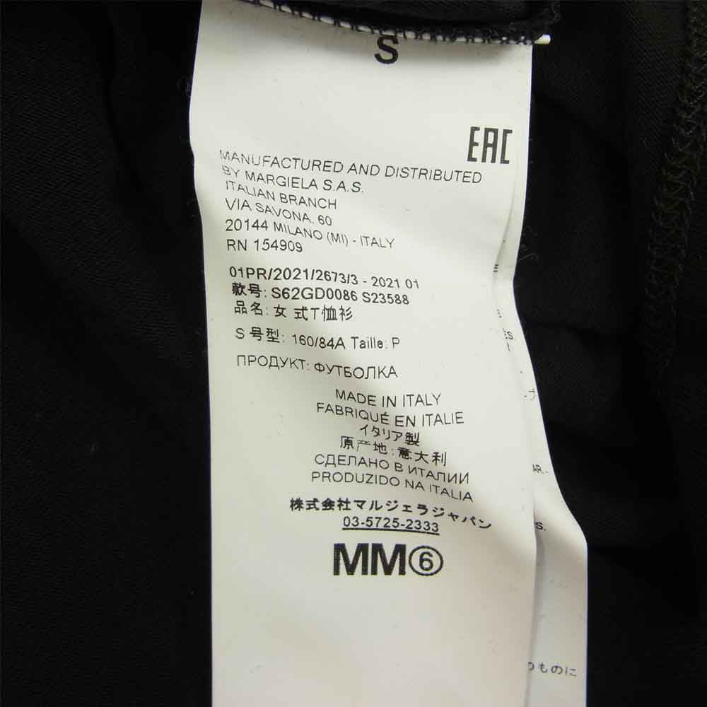 MAISON MARGIELA メゾンマルジェラ MM6 21SS S62GD0086 ロゴ プリント クロップド 半袖 Tシャツ ブラック ブラック系 S【美品】【中古】