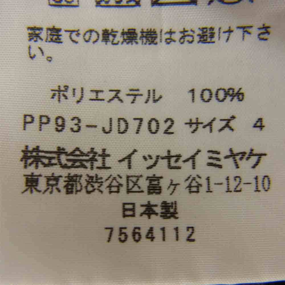 PLEATS PLEASE プリーツプリーズ イッセイミヤケ PP93-JD702 プリーツ加工 グラデーション ストライプ カーディガン パープル系 4【中古】