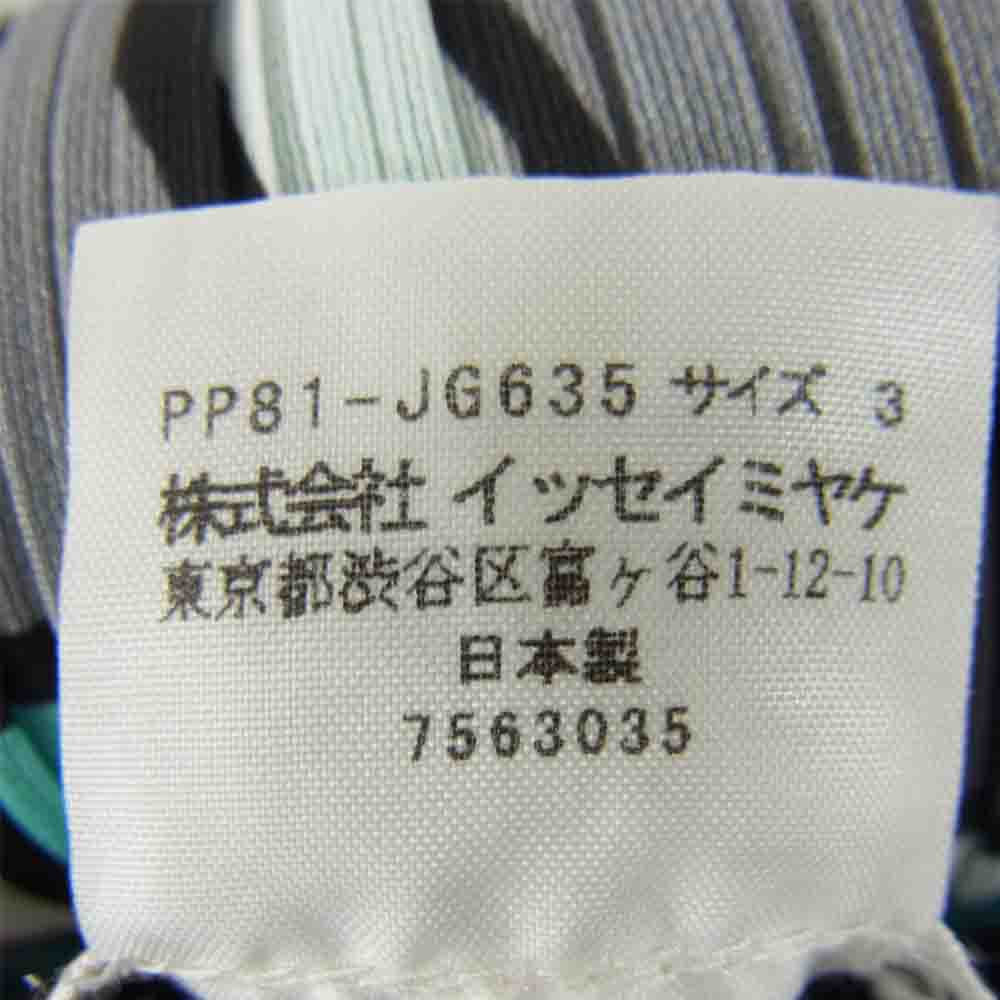 PLEATS PLEASE プリーツプリーズ イッセイミヤケ PP81-JG635 プリーツ加工 総柄 スカート ブルー ブルー系 3【美品】【中古】