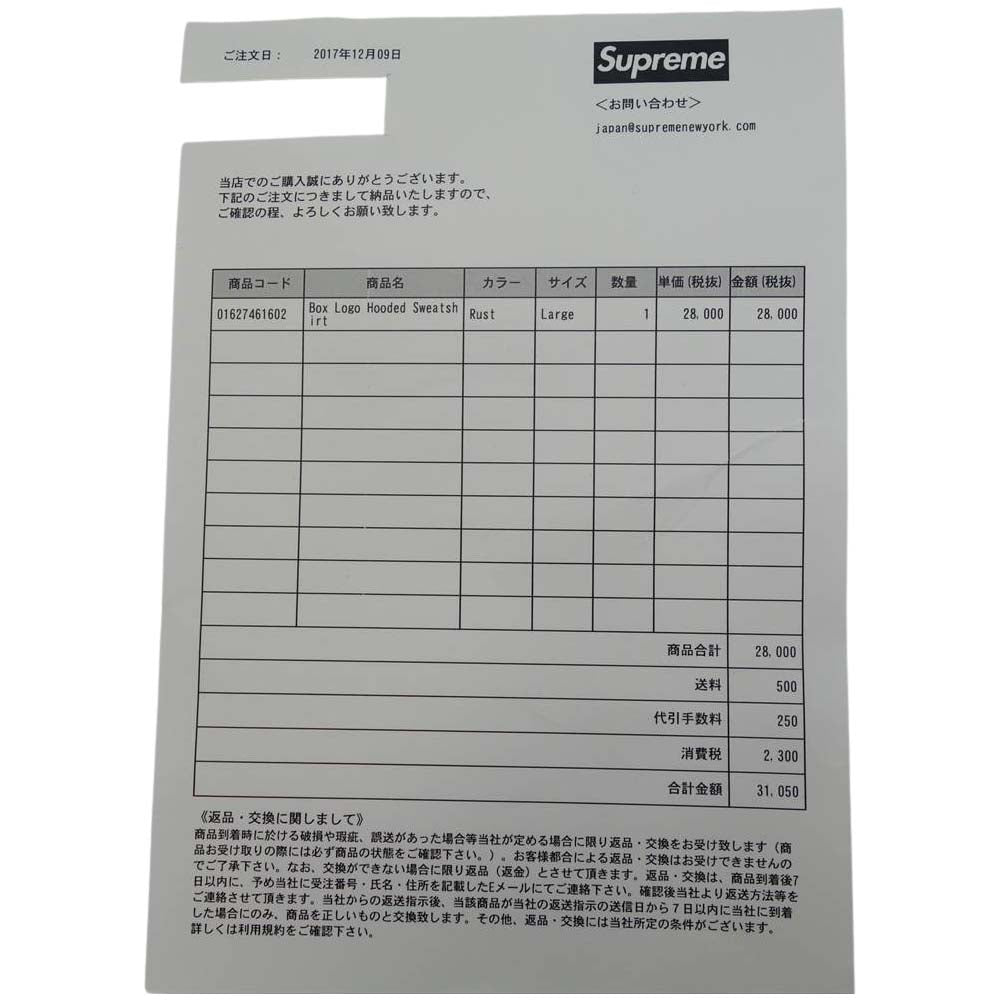 Supreme シュプリーム 17AW Box Logo Hooded Sweatshirt ボックスロゴ フーデッド スウェット シャツ プルオーバー パーカー ピンク系 L【新古品】【未使用】【中古】