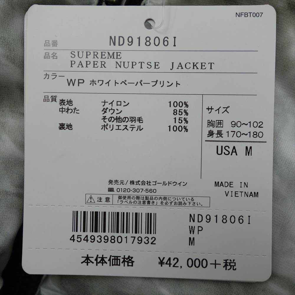 Supreme シュプリーム 19AW ND91806I × THE NORTH FACE ノースフェイス Paper Print Nuptse Jacket ペーパー 紙 プリント ヌプシ ダウン ジャケット ホワイト系 ブラック系 M【新古品】【未使用】【中古】