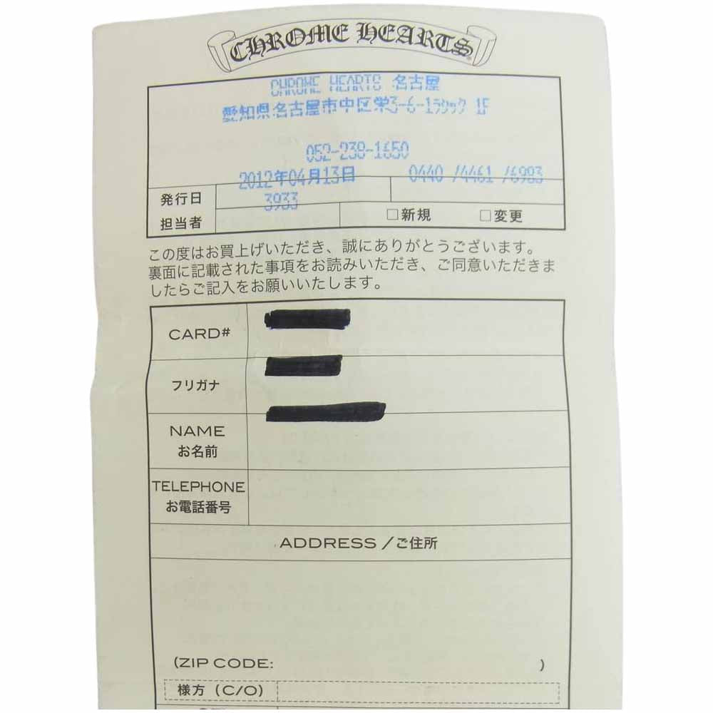CHROME HEARTS クロムハーツ（原本有） BEAD 13 8mm クロスボール ビーズ ブレスレット ターコイズ ターコイズカラー【中古】