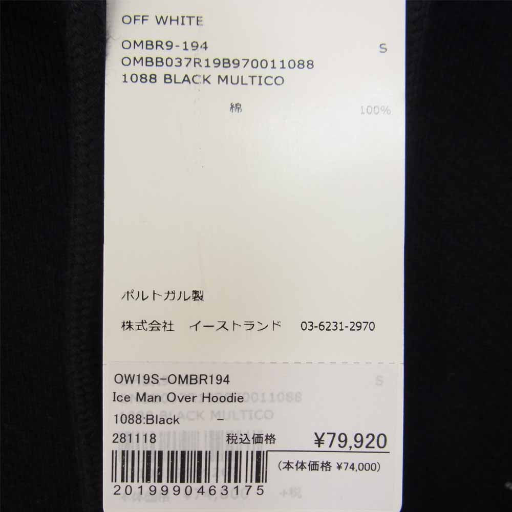 OFF-WHITE オフホワイト Ice Man Over Hoodie S OMBB037R19B970011088 アイスマン オーバーサイズ フーディ ・パーカー ブラック系 S【中古】