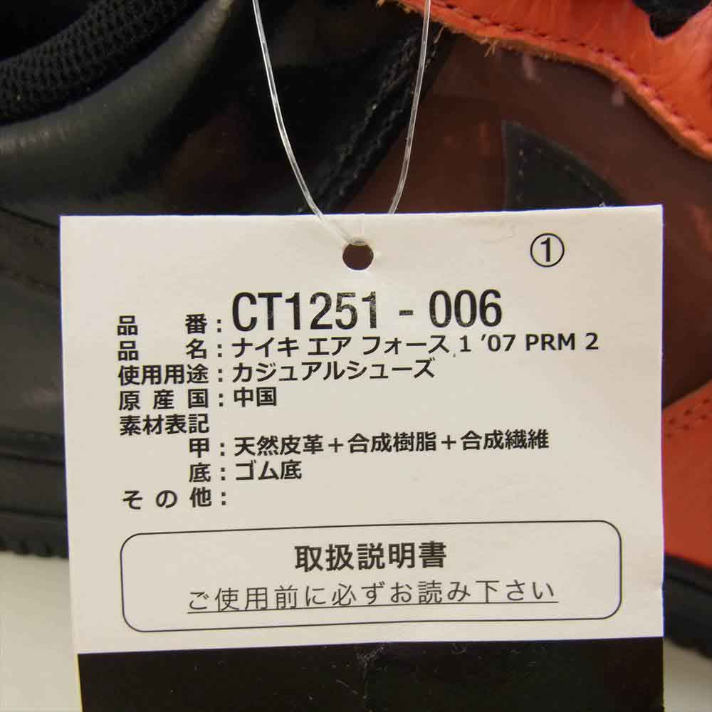 NIKE ナイキ CT1251-006 AIR FORCE 1 07 PRM 2 SHIBUYA HALLOWEEN エアフォースワン 渋谷 ハロウィン ブラック系 オレンジ系 29㎝【新古品】【未使用】【中古】