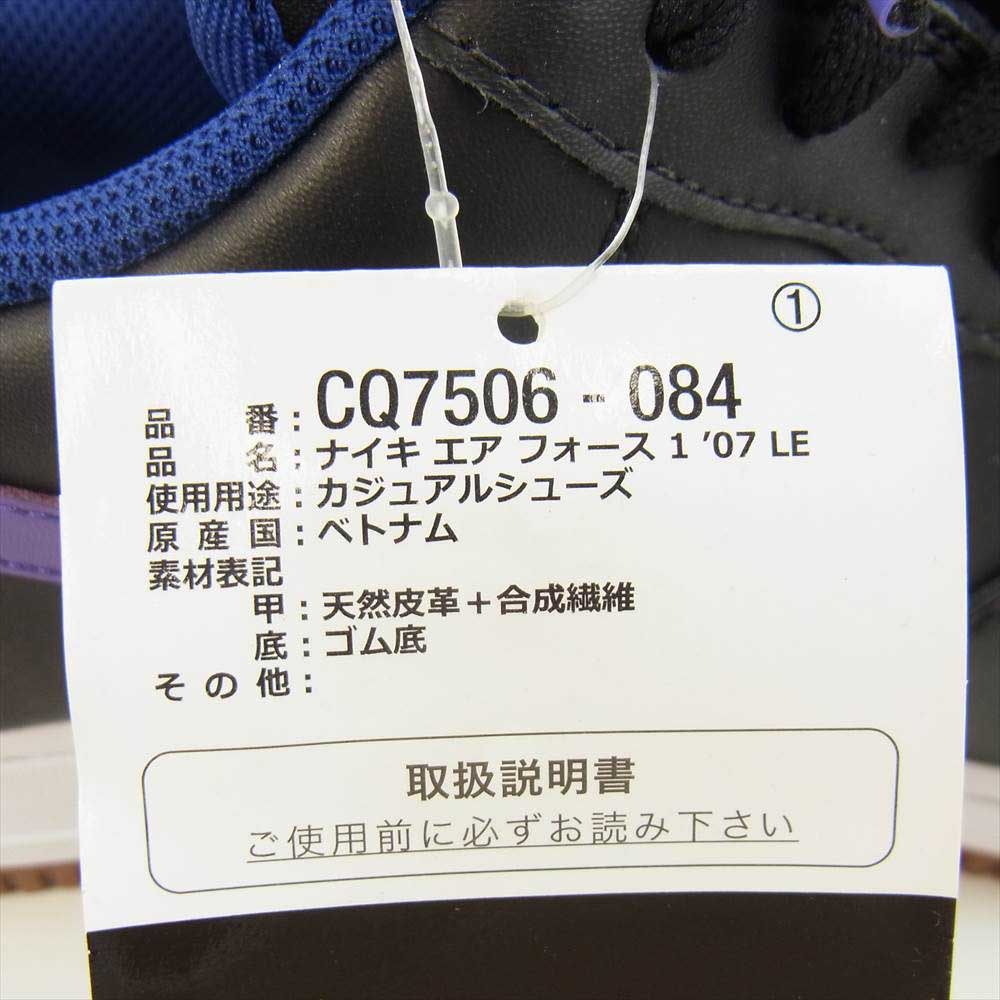 NIKE ナイキ CQ7506-084 AIR FORCE 1 07 LE SHIBUYA BLACK PURPLE エアフォースワン 渋谷 ブラック パープル ブラック系 29㎝【新古品】【未使用】【中古】