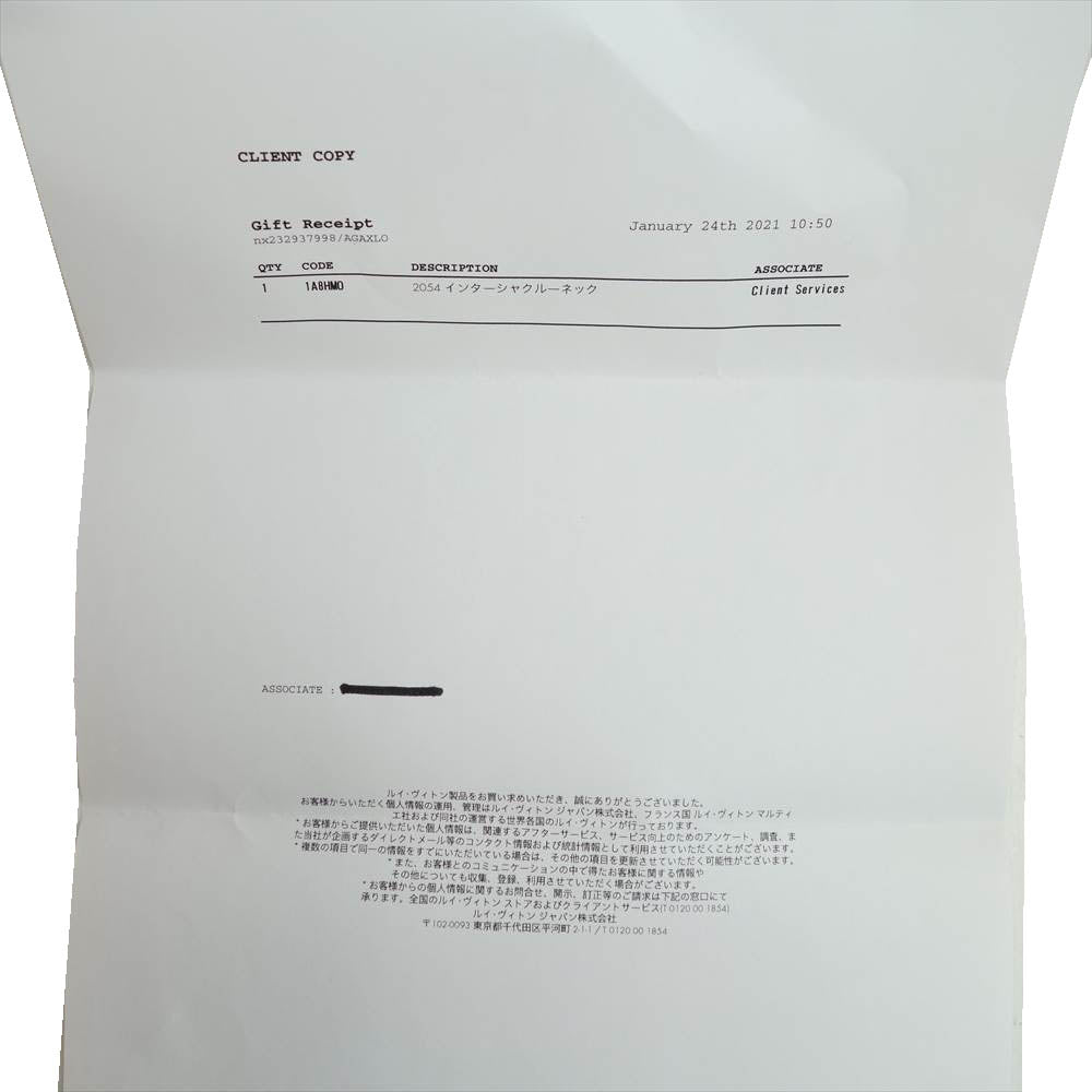 LOUIS VUITTON ルイ・ヴィトン 1A8HMO 国内正規品 2054 インターシャ クルーネック ニット ブラック系 M【中古】
