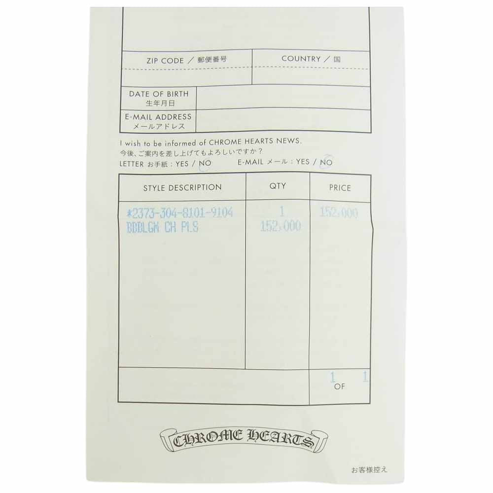 CHROME HEARTS クロムハーツ（原本有） 22K バブルガム CHプラス リング ゴールド系【中古】