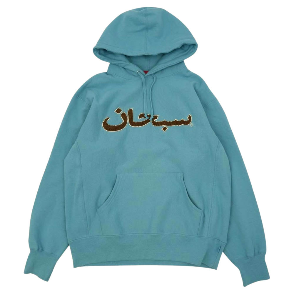 SUPREME シュプリーム 21AW Arabic Logo Hooded Sweatshirt アラビックロゴフードパーカー マスタード