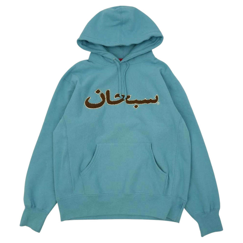 Supreme シュプリーム 21AW Arabic Logo Hooded Sweatshirt アラビック ロゴ スウェット パーカー ブルー系 S【中古】