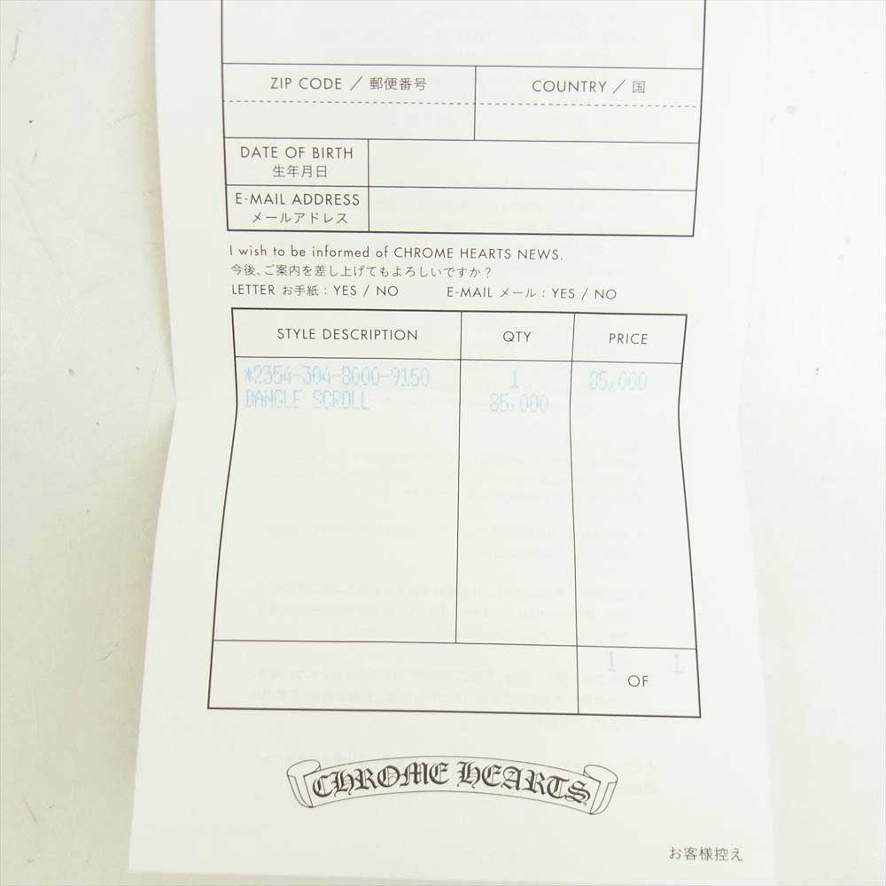 CHROME HEARTS クロムハーツ（原本有） BANGLE SCROLL スクロールバンド バングル シルバー系【中古】
