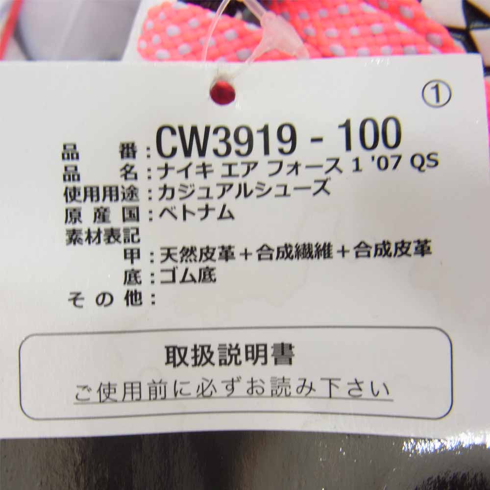NIKE ナイキ CW3919-100 AIR FORCE 1 07 QS SOUTH KOREA エアフォース1 サウスコリア ホワイト系 29cm【極上美品】【中古】