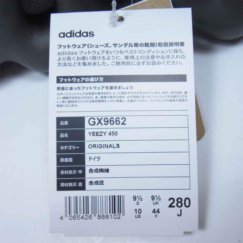 adidas アディダス GX9662 YEEZY 450 CINDER イージー シンダー スニーカー CINDER 28cm【新古品】【未使用】【中古】