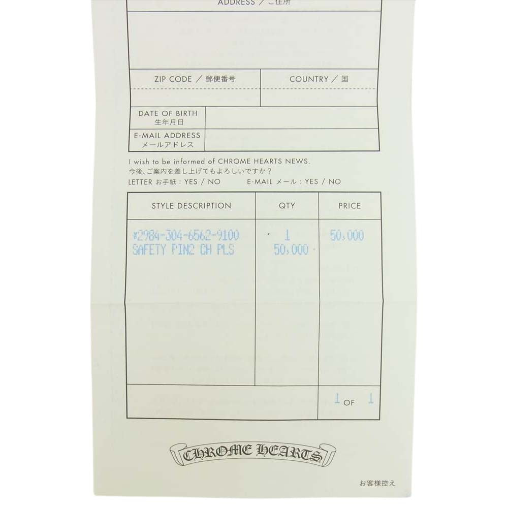 CHROME HEARTS クロムハーツ（原本有） SAFETY PIN SM スモール セーフティー ピン 安全ピン シルバー系【中古】