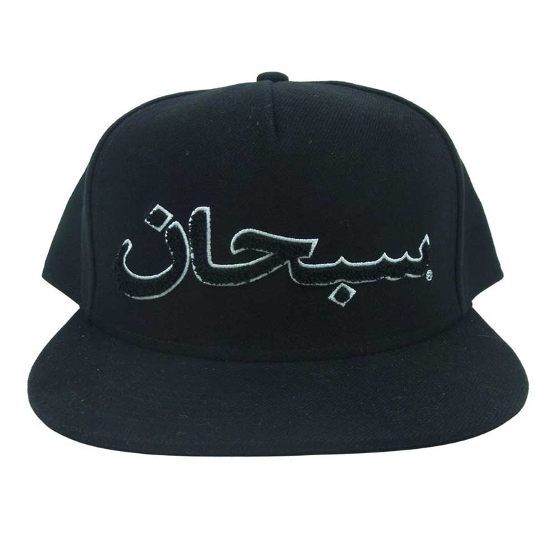 Supreme シュプリーム キャップ アラビックロゴ 5パネル キャップ Arabic Logo 5 Panel Hat 12SS ブラック 黒 帽子 【メンズ】メンズ