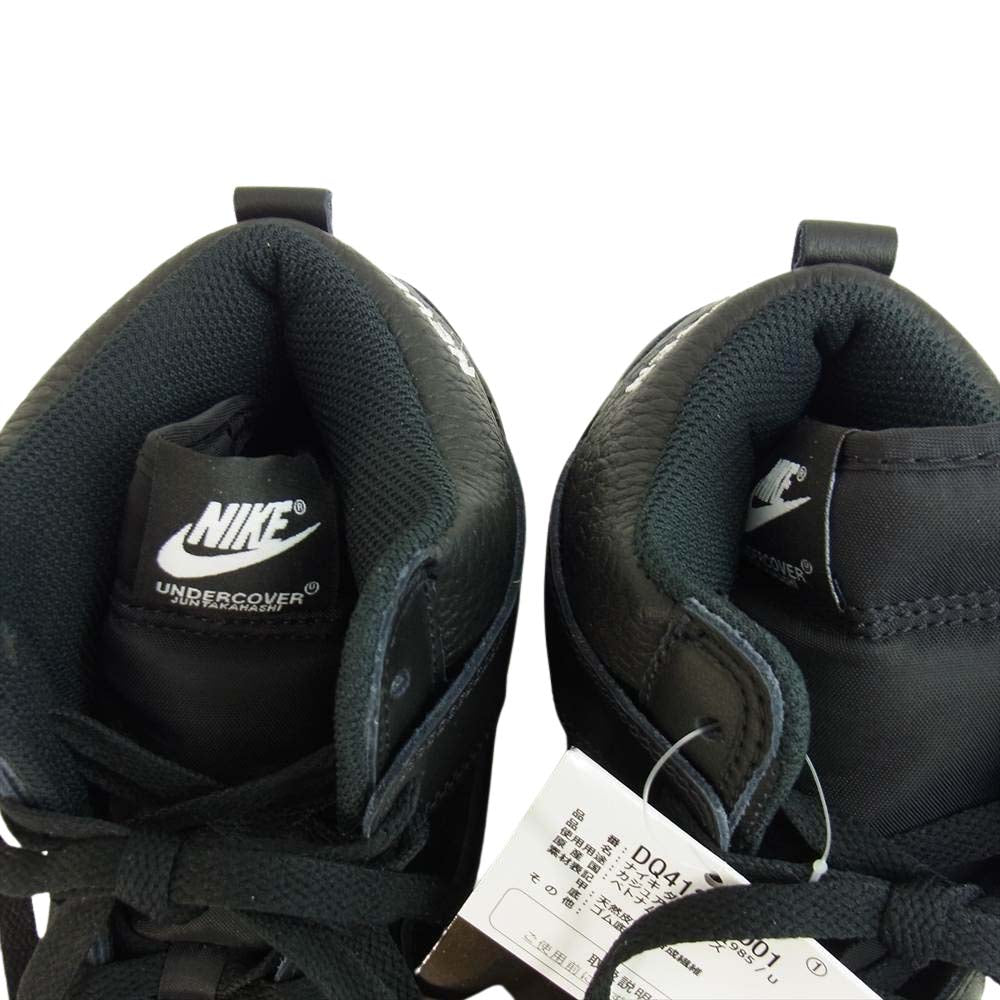 NIKE ナイキ DQ4121-001 × UNDERCOVER アンダーカバー DUNK HI 1985 ダンク ハイ 1985 ブラック ブラック系 30㎝【新古品】【未使用】【中古】
