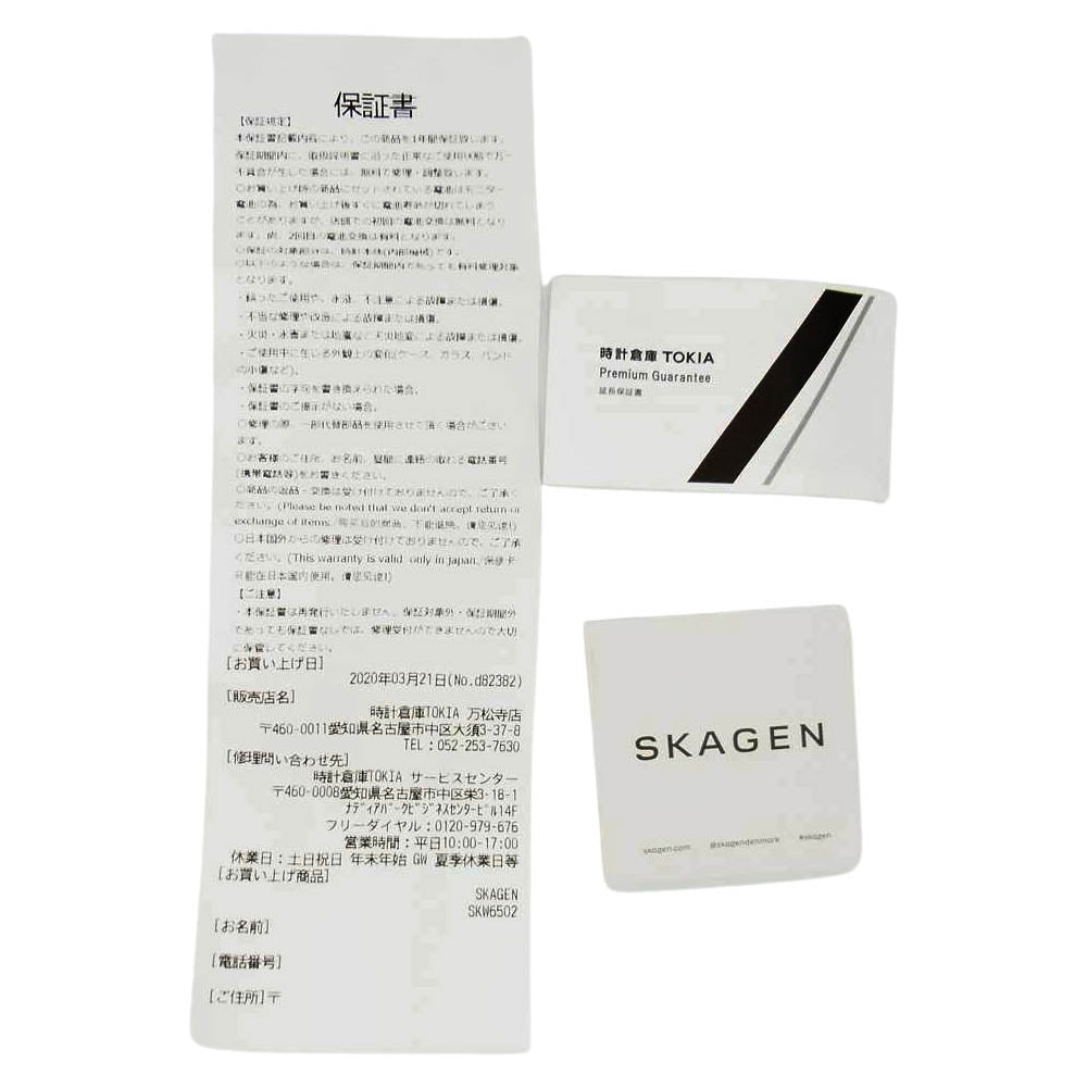 SKAGEN スカーゲン  skw6502 HAGEN ハーゲン 自動巻き 漢数字 裏スケルトン ブラック レザー ウォッチ 時計 ブラック系【中古】