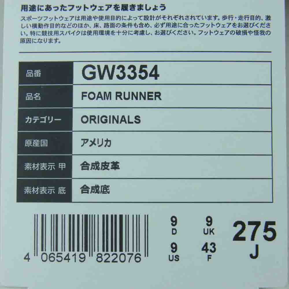 adidas アディダス GW3354 Yeezy Foam Runner イージー フォーム ランナー オークル サンダル ベージュ系 27.5cm【新古品】【未使用】【中古】
