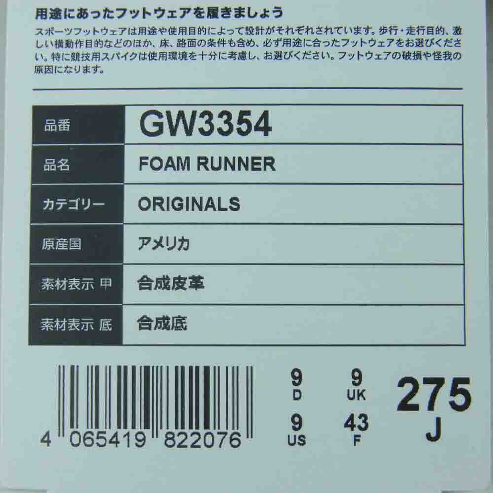 adidas アディダス GW3354 Yeezy Foam Runner イージー フォーム