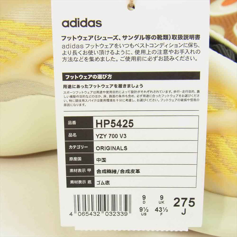adidas イージー700 イエロー　27.5