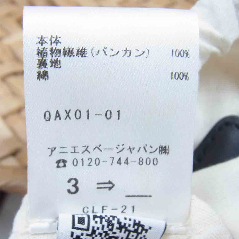 agnes b. アニエスベー QAX01-01 カゴ バッグ ベージュ系【中古】