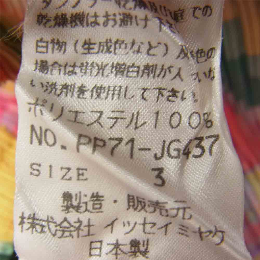 プリーツプリーズ 美品 マルチカラー イージースカート イッセイミヤケ 3