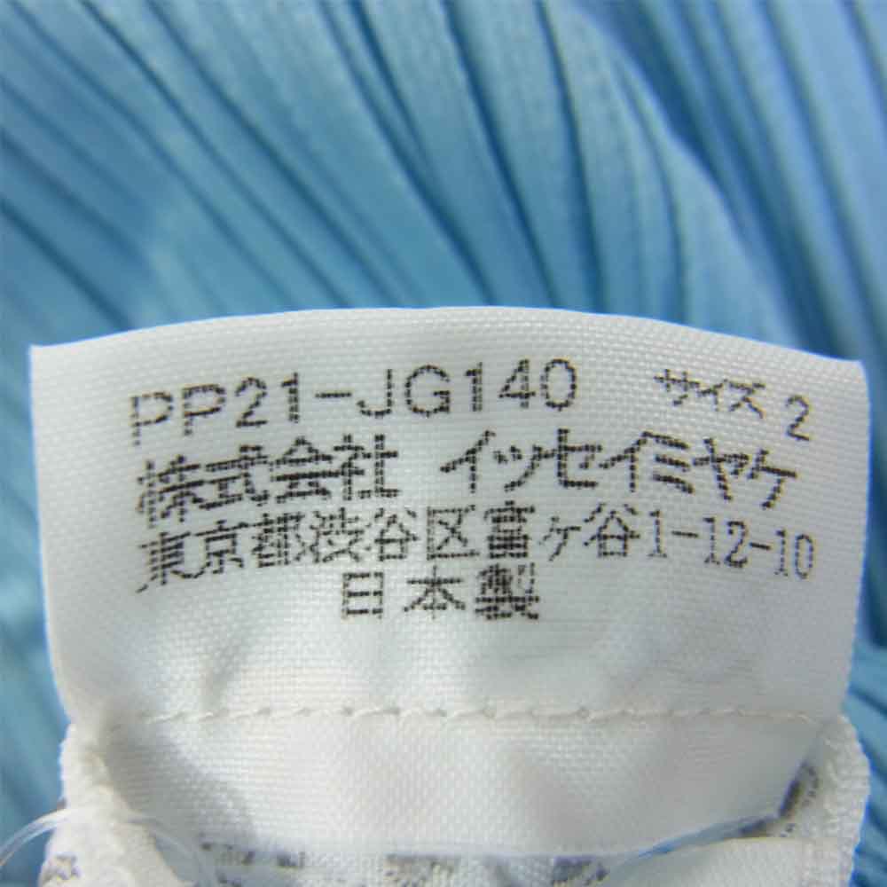 PLEATS PLEASE プリーツプリーズ イッセイミヤケ PP21-JG140 プリーツ加工 スカート 水色 ライトブルー系 2【美品】【中古】